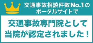 だいまる鍼灸整骨院